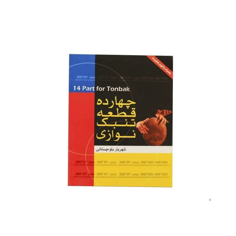 salamuzik2162828