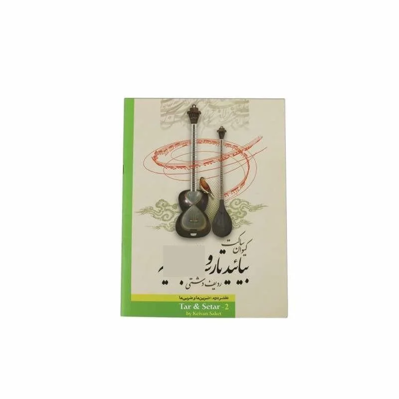 salamuzik2162835